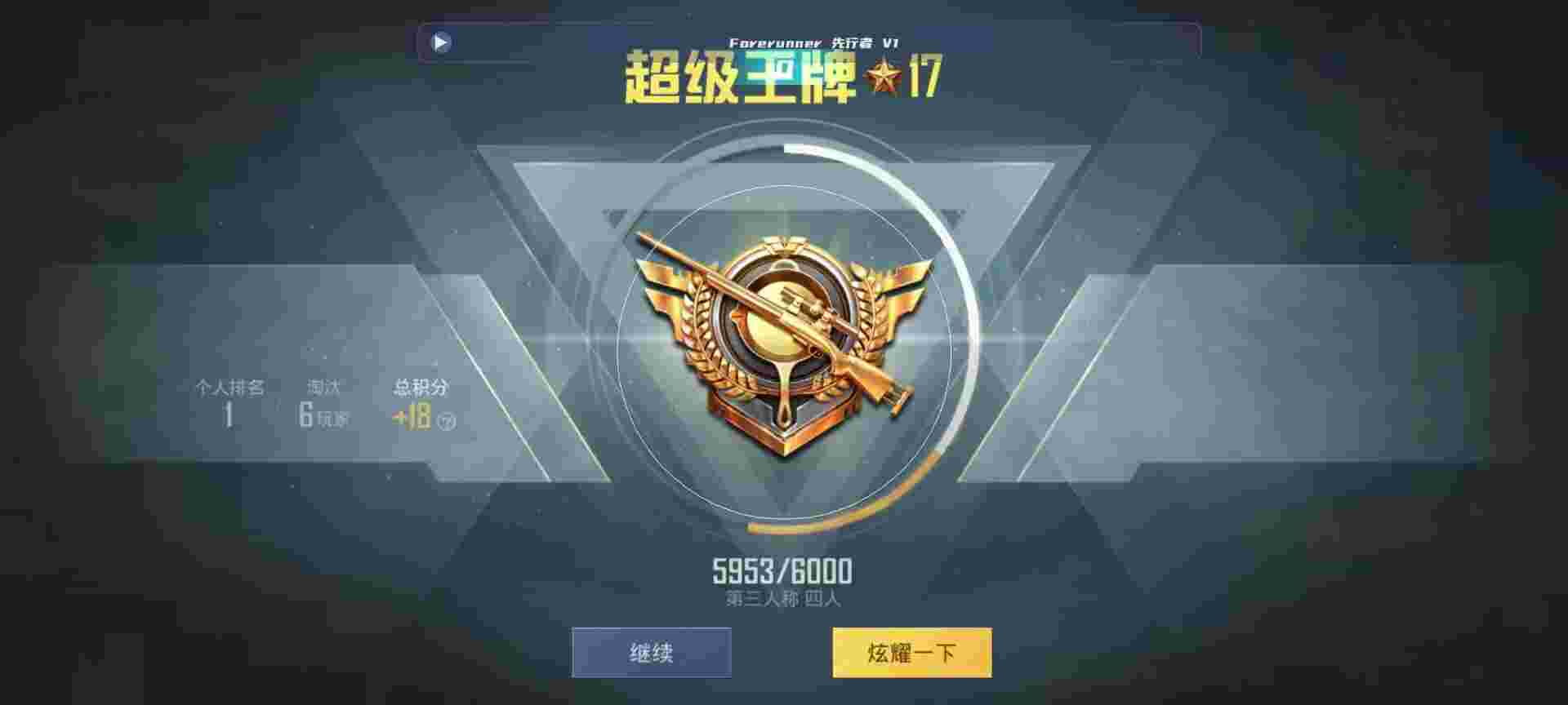 和平精英鸡腿辅助自瞄 - 和平精英 如何开科技辅助预览图